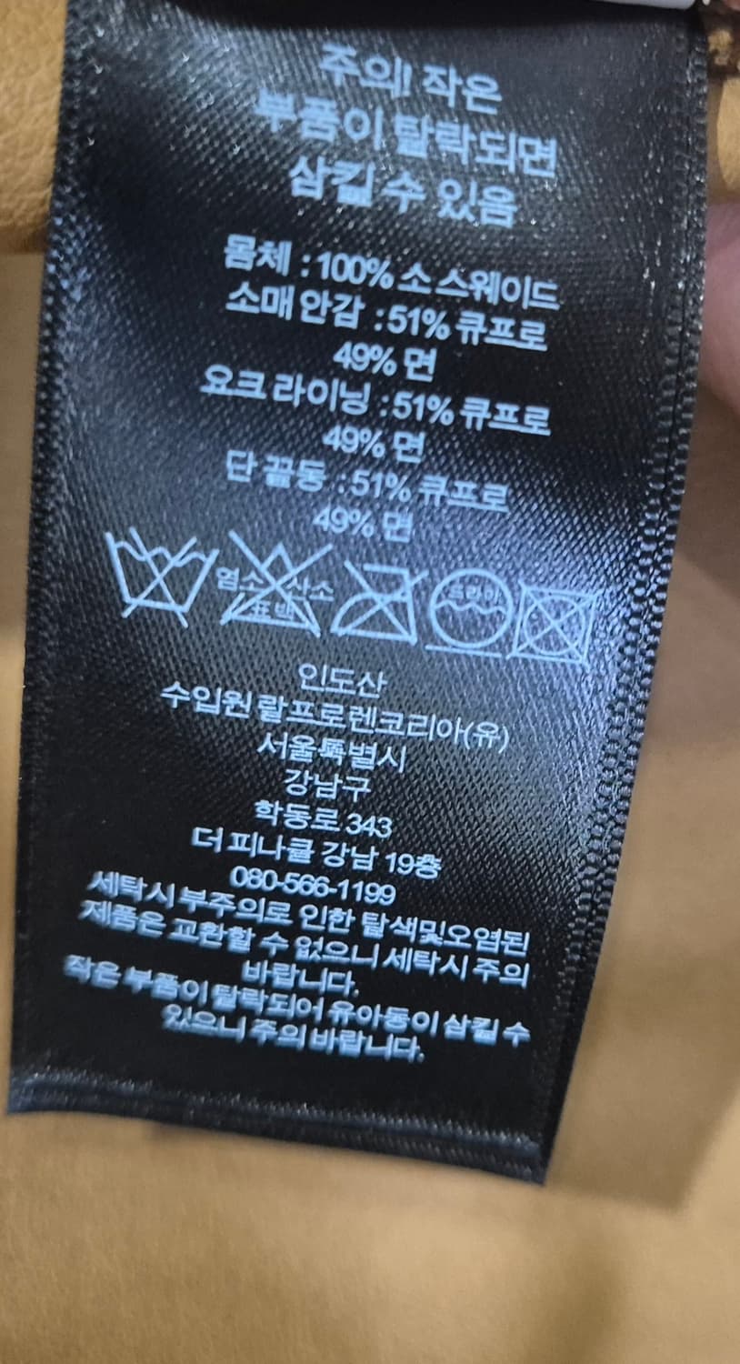 RRL 더블알엘 러프아웃 스웨이드 재킷 상품이미지4