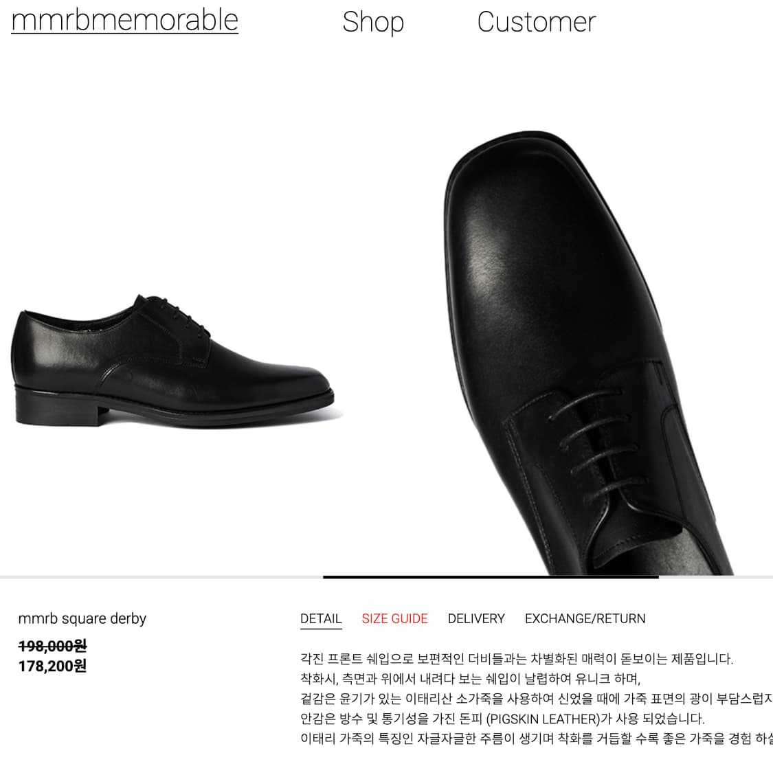 메모러블 스퀘어 더비 275 상품이미지6