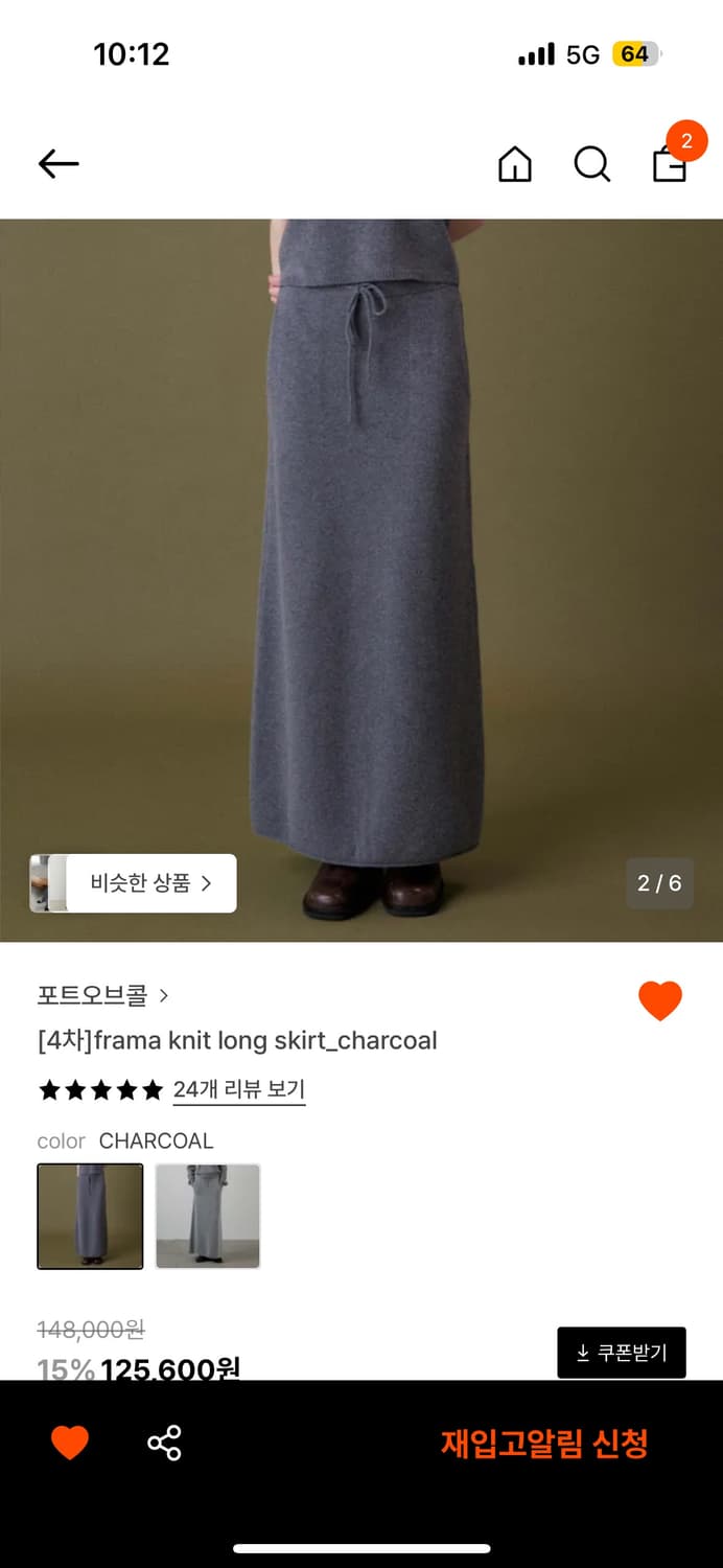 포트오브콜 차콜 니트 롱스커트  상품이미지2