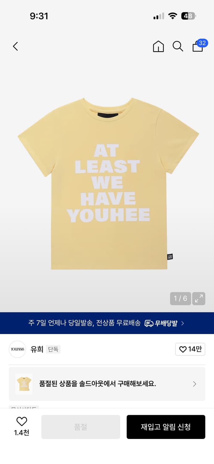 유희 반팔 상품이미지2