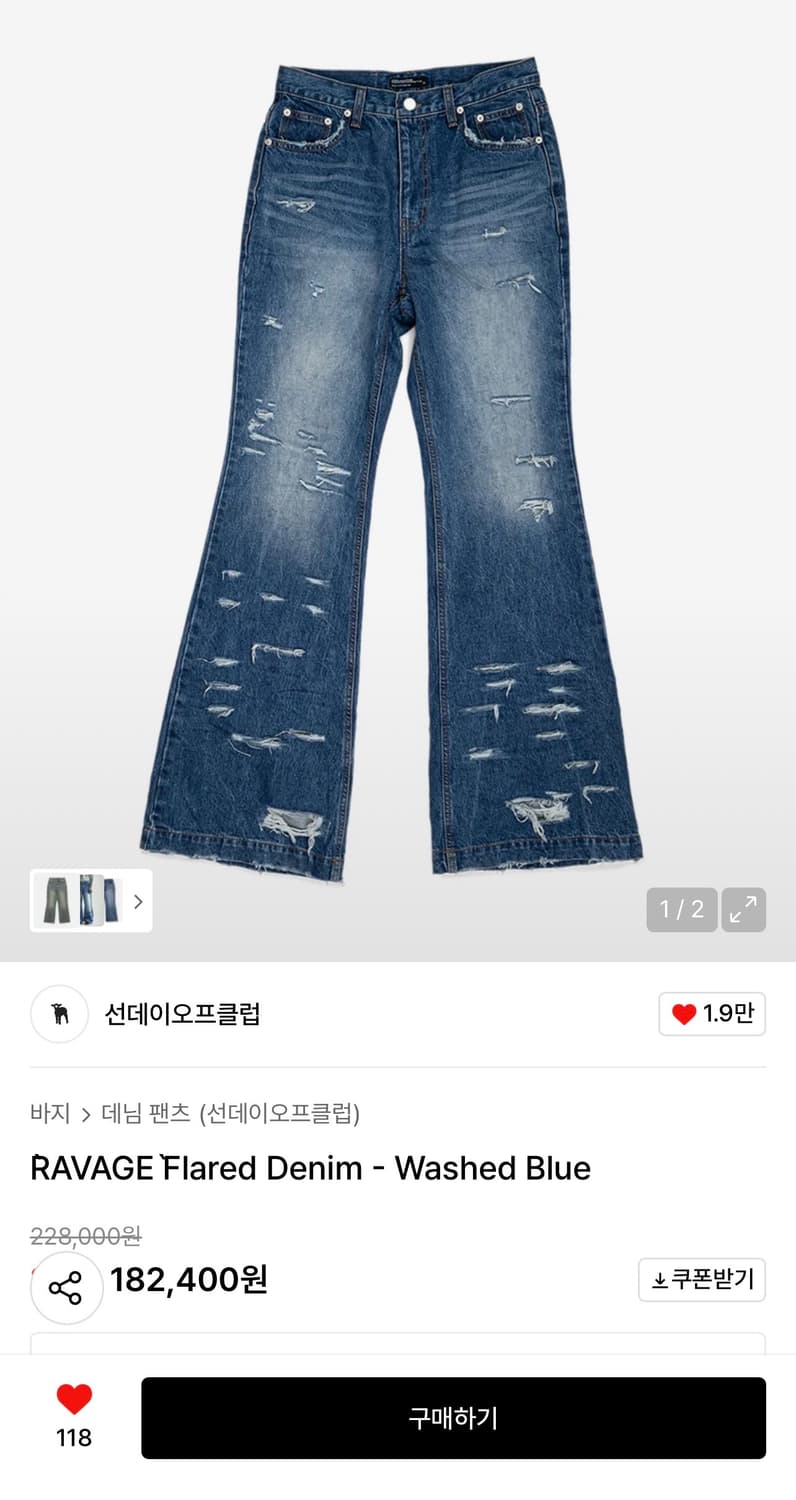 선데이오프클럽 플레어데님 상품이미지3