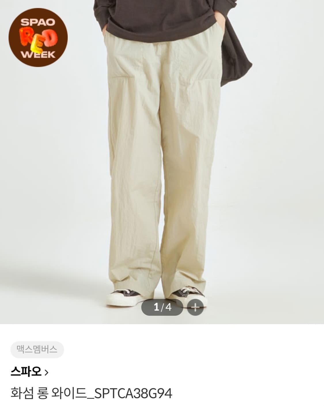 스파오 화섬 나일론 팬츠 S 챠콜 상품이미지1