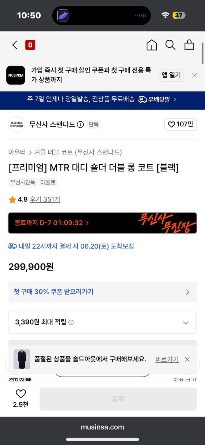 무신사스탠다드[프리미엄] MTR 대디 숄더 더블 롱 코트 [블랙] 상품이미지3