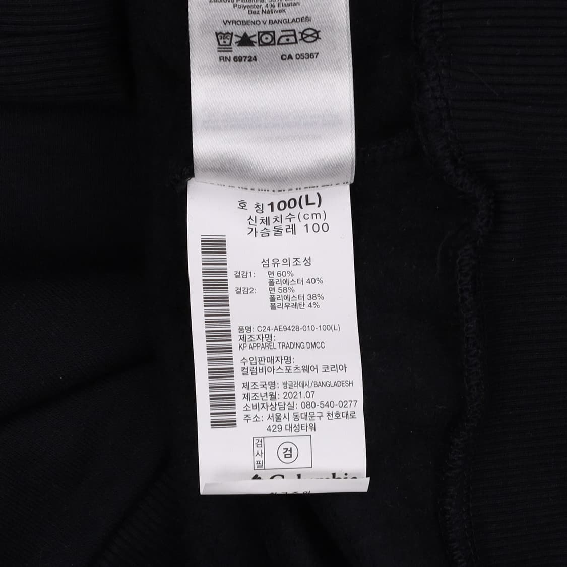 [100] 컬럼비아 롯지 헤비웨이트 기모 맨투맨 티셔츠 N7083 상품이미지4