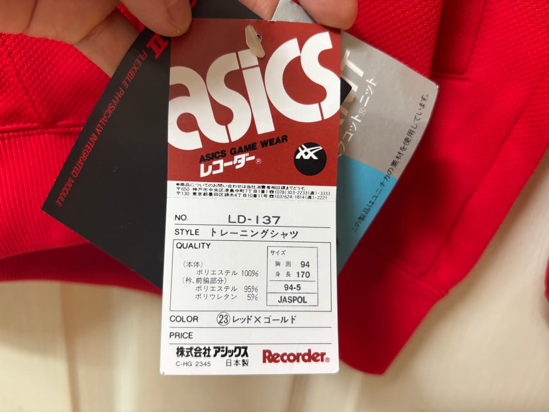 아식스 트랙 져지  트레이닝 자켓 95 새제품 일본산 상품이미지6