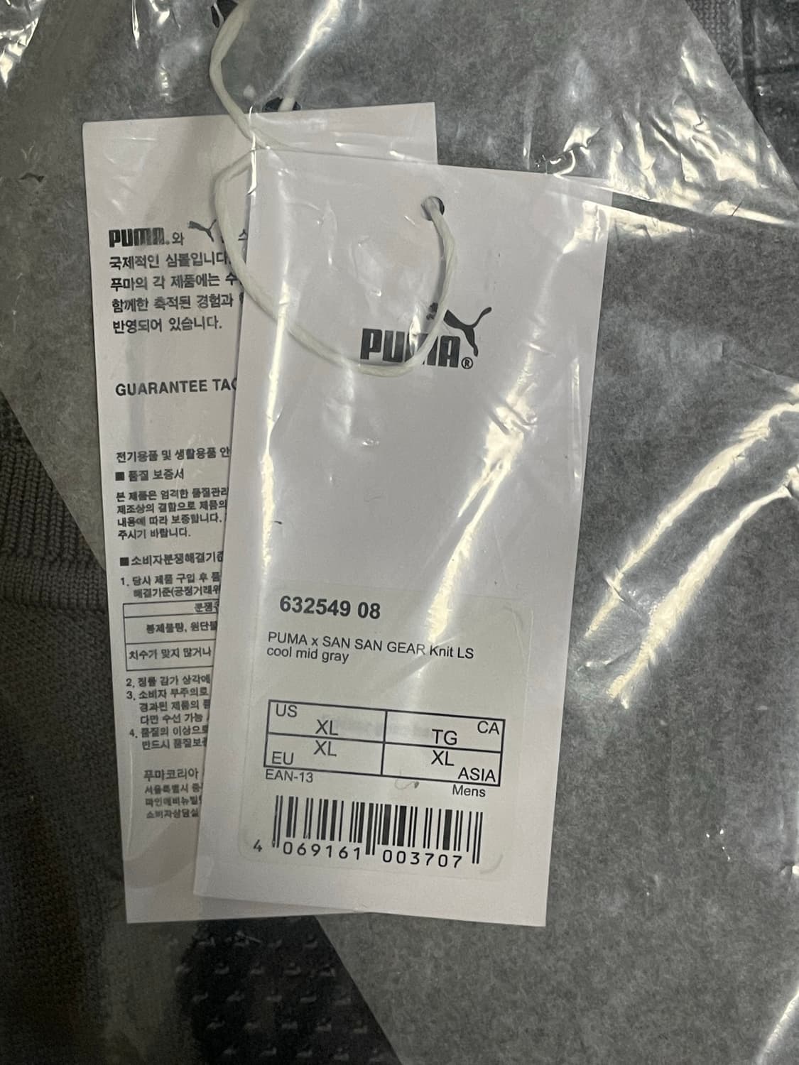 [XL] 푸마 X 산산기어 니트 롱슬리브(✨새상품) 상품이미지2