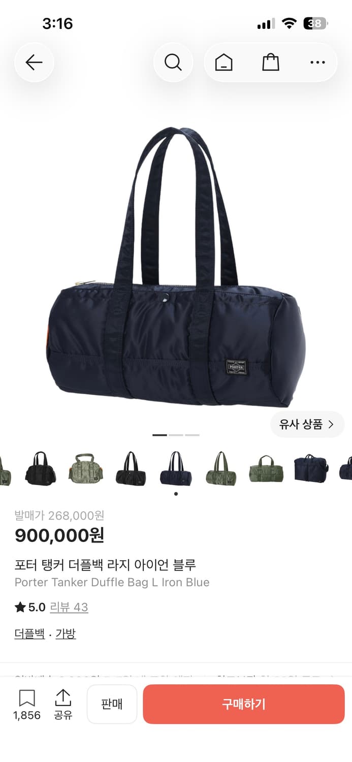 포터 탱커 더플백 L 아이언 블루 상품이미지4