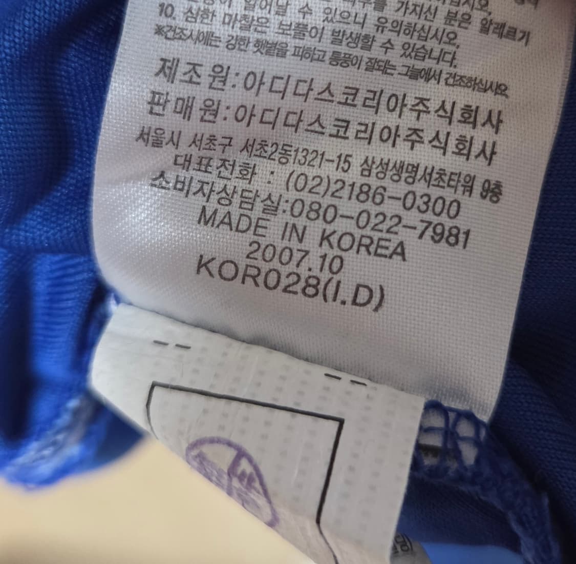 (착샷) 아디다스 수원삼성 블루윙즈 유니폼 07-08 시즌 레트로 져지 상품이미지3