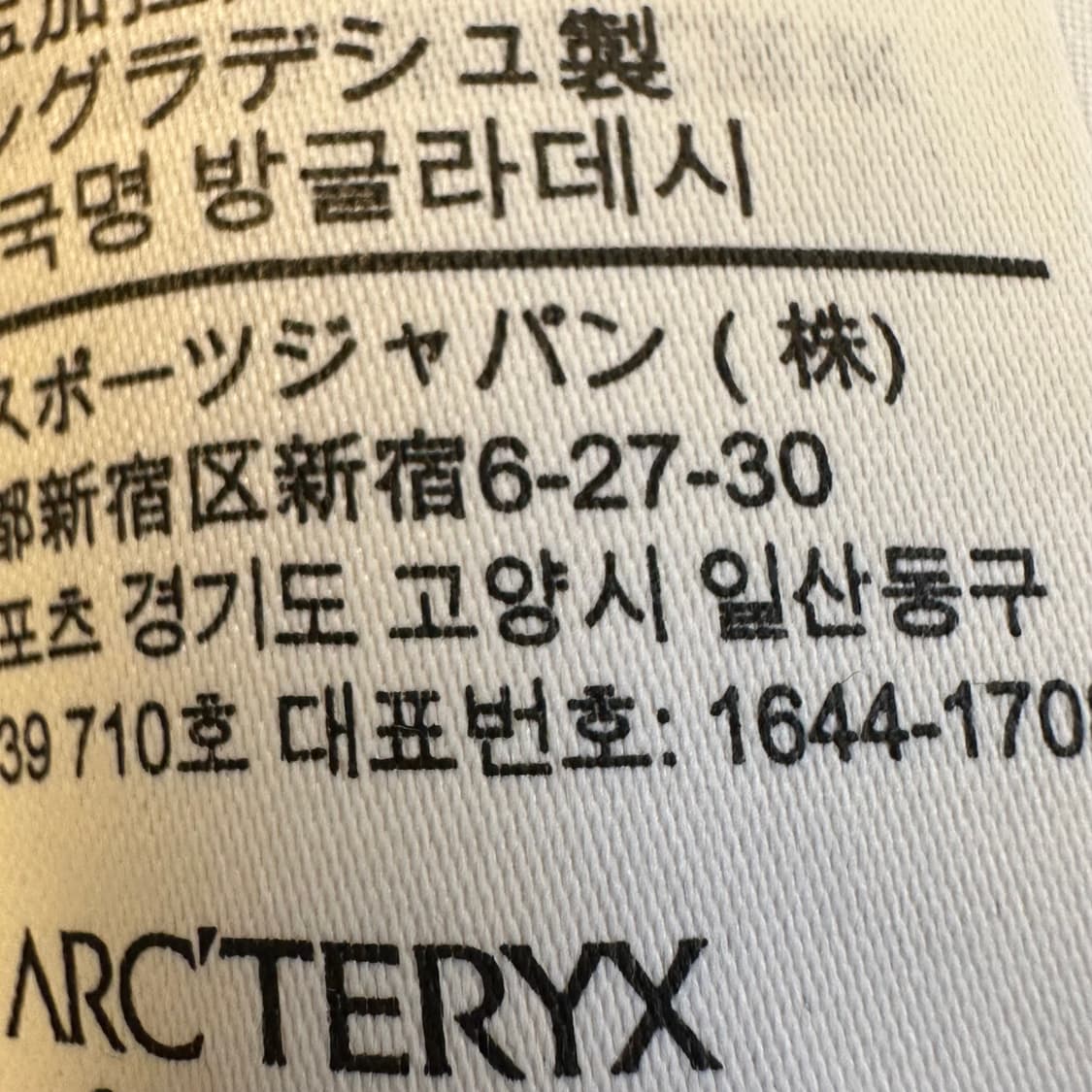 아크테릭스 빔즈 아톰 XL사이즈  상품이미지8