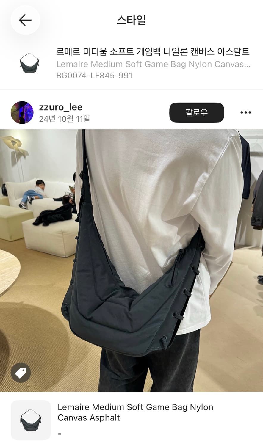 르메르 소프트게임백 아스팔트 m 상품이미지1