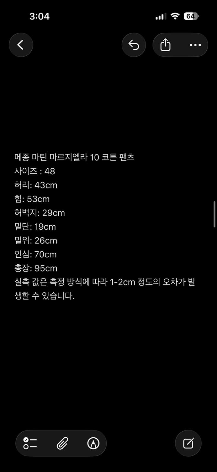 메종 마틴 마르지엘라 AW10 코튼 팬츠 상품이미지2