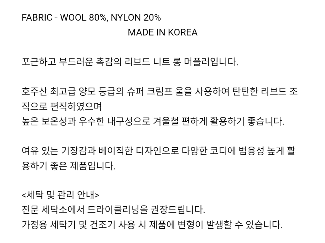 브랜디드 리브드 니트 머플러 상품이미지2