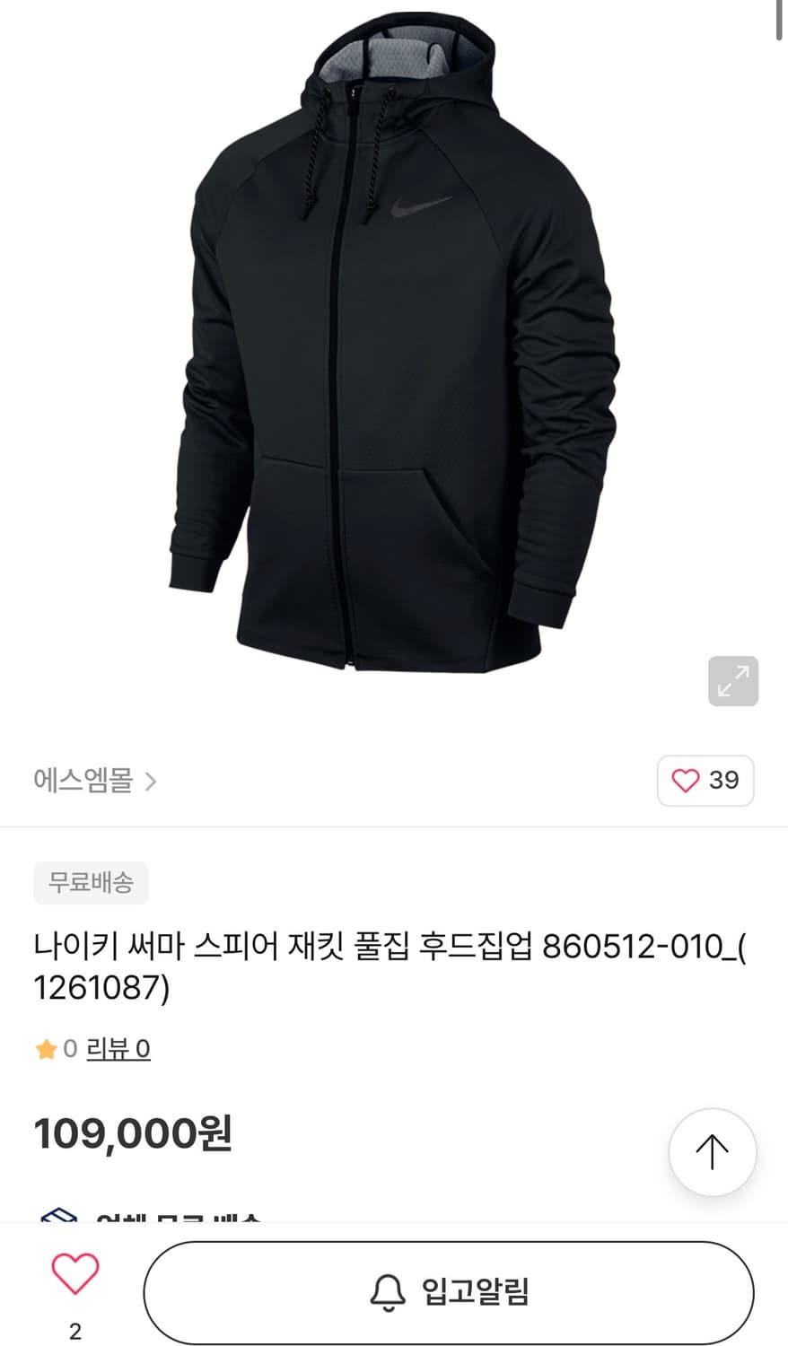 나이키 드라이핏 기모 후드티 XXL 상품이미지2