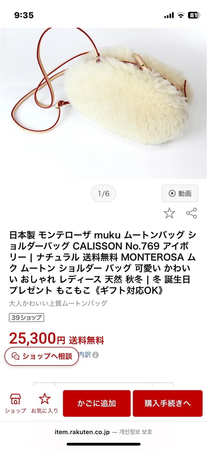 Muku 양털 울 뜨개 니트 퍼 백팩 or 숄더백 상품이미지1