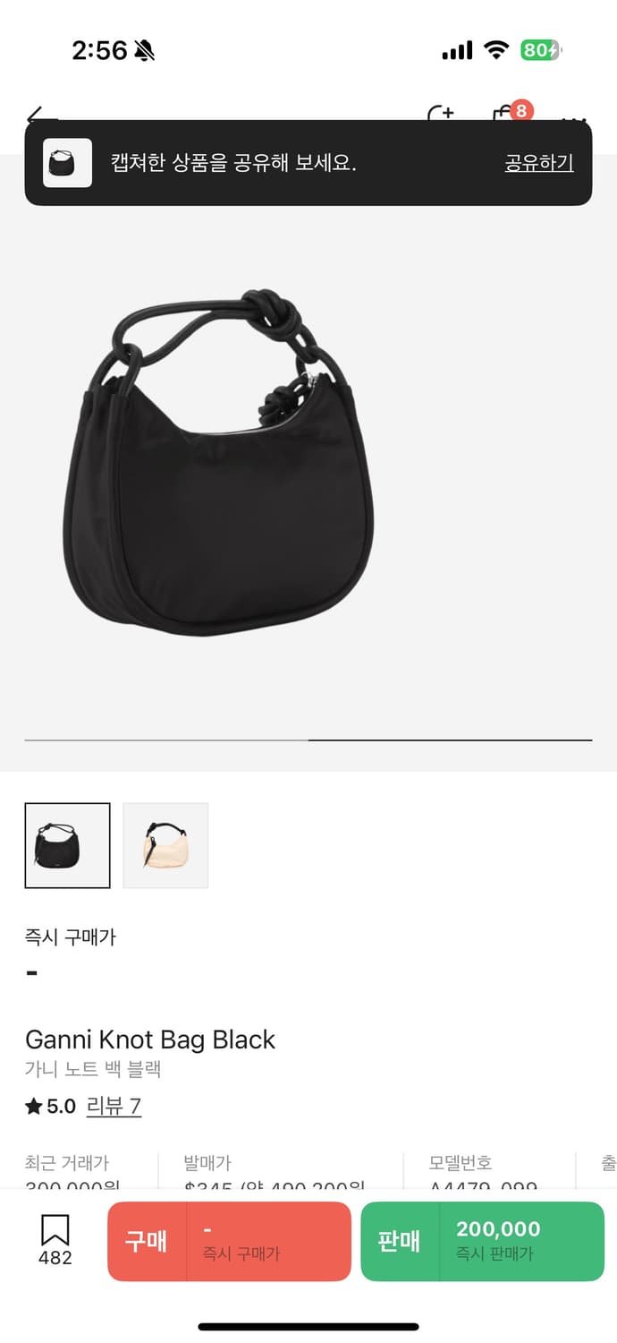 가니 바게트백(미디움) 상품이미지2