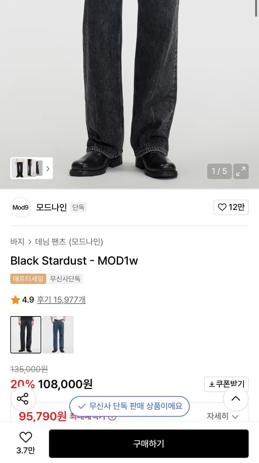 [정가 11만원] 모드나인 MOD1 32 상품이미지3