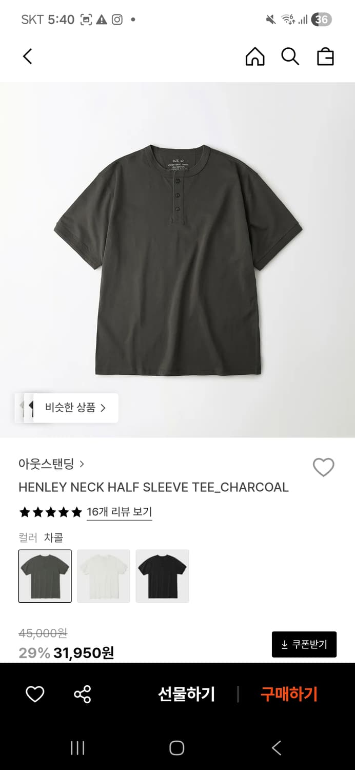 새상품 반팔 헨리넥 팔아요 상품이미지1