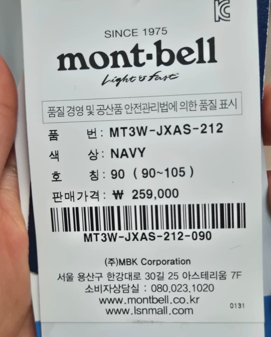 몽벨 바람막이 90 (새상품) 상품이미지4