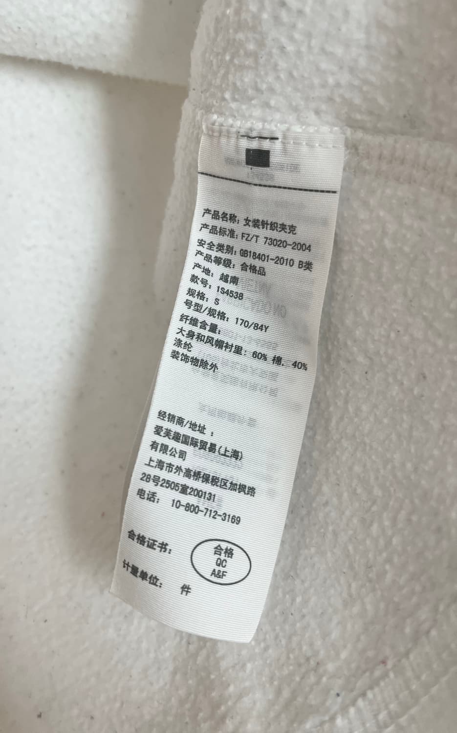 아베크롬비 뉴욕 화이트 후드집업 [S] 상품이미지6