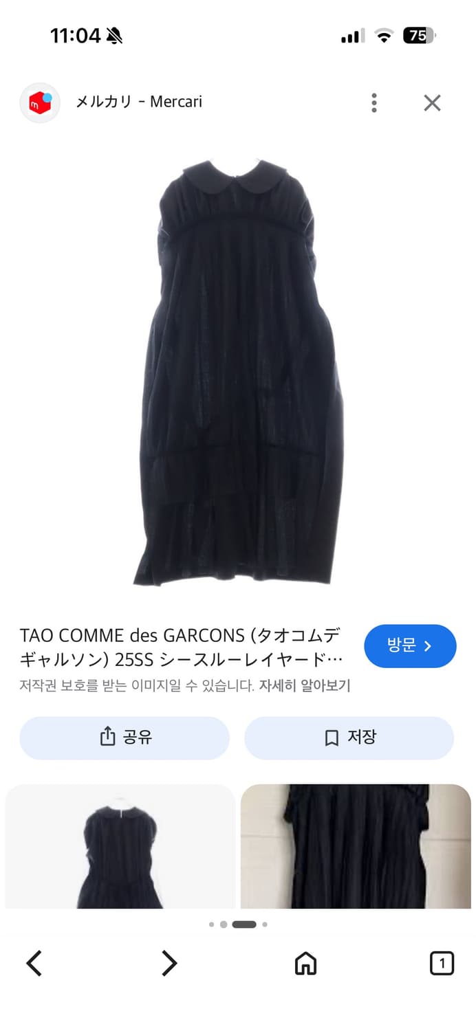 꼼데가르송 타오 원피스 상품이미지2