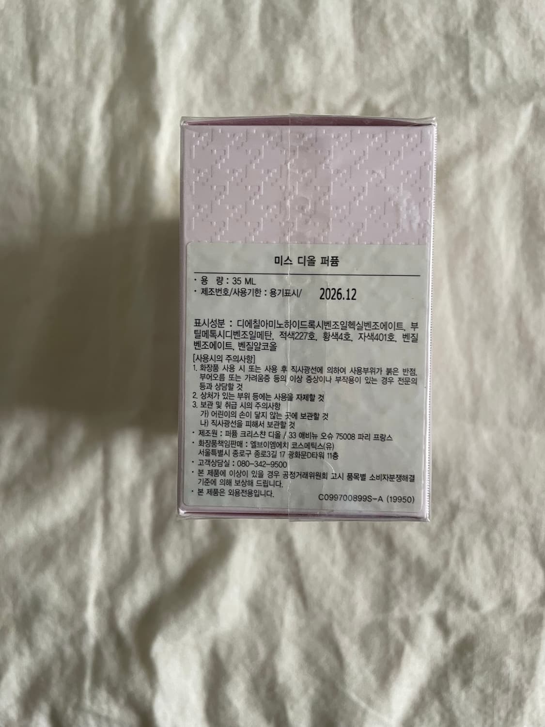 [백화점미개봉]미스디올 퍼퓸 새상품 국문향수 새제품 선물가능 상품이미지3