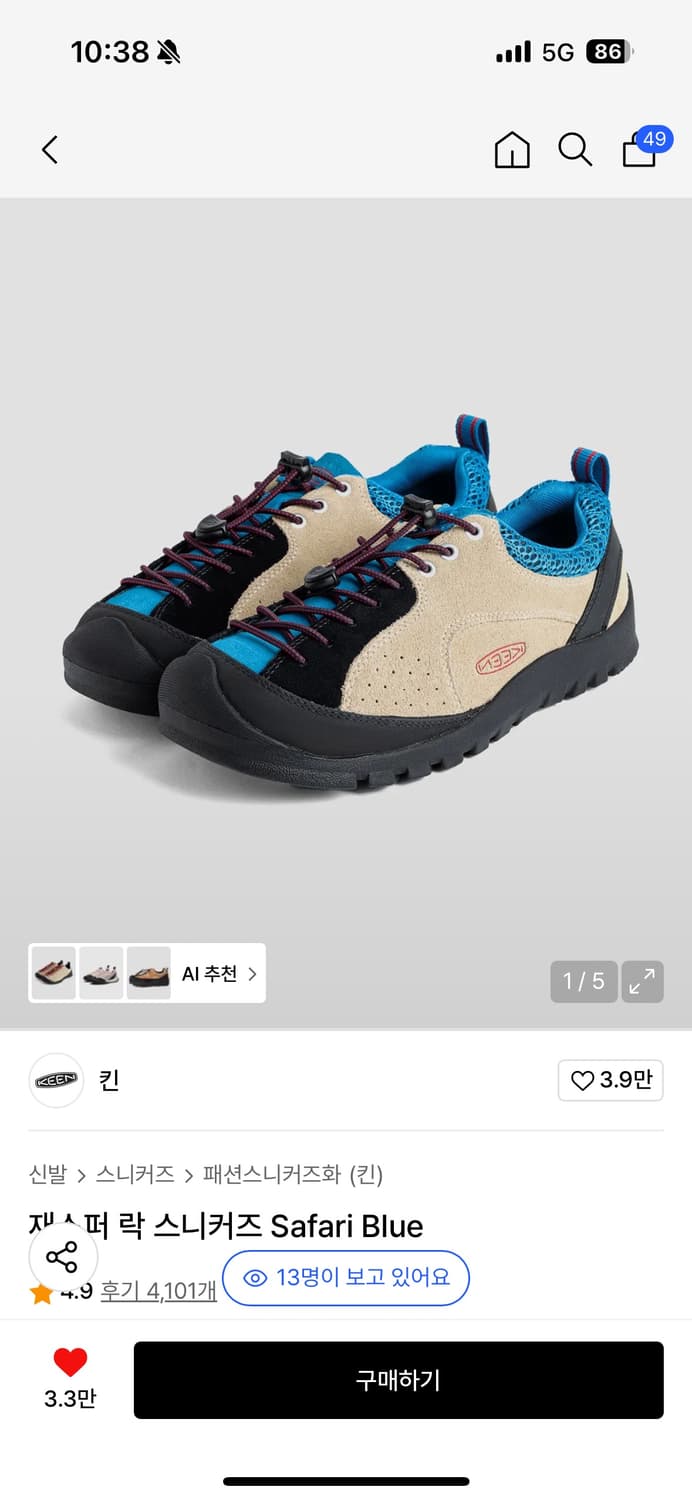 [245] 킨 재스퍼 락 사파리블루 (박스포함) 상품이미지1