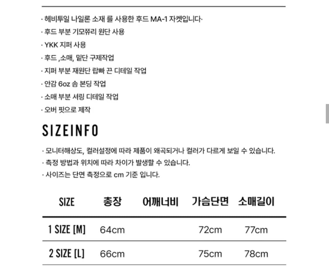 Free / 블랙 ) 이지노이지 디스트로이드 셔링 후드 ma-1 자켓 상품이미지2