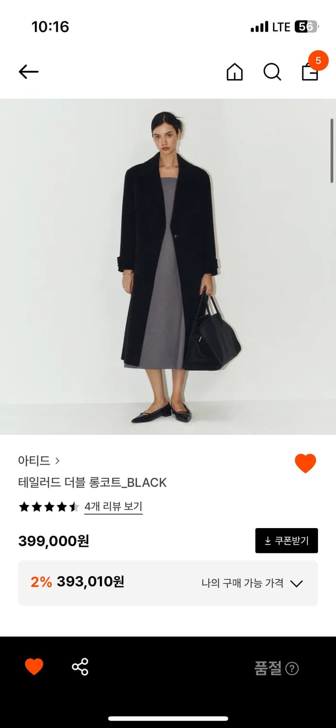 아티드 테일러드 울 코트 s 상품이미지2