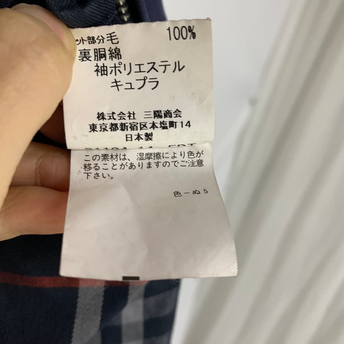 버버리 빈티지 네이비 블루종 점퍼 안감 체크 여성 M 상품이미지10