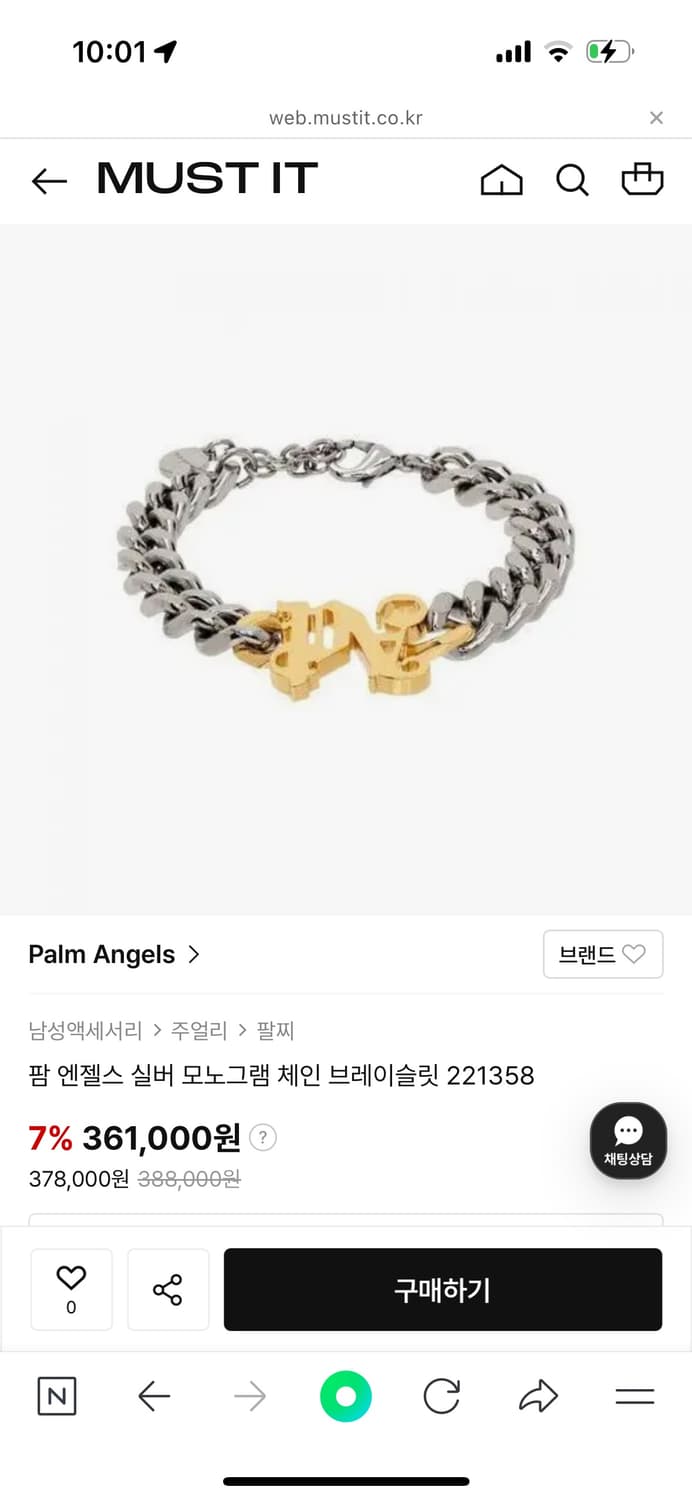 팜엔젤스 실버 모노그램 팔찌 팝니다 상품이미지1