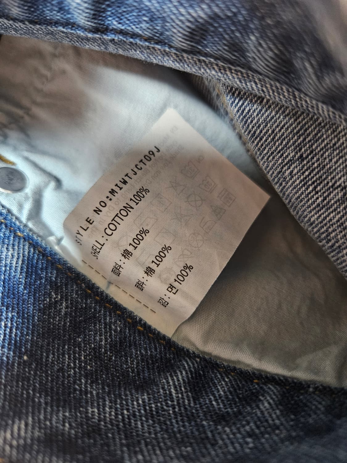 미쏘 프린지 디테일 와이드 데님 26 상품이미지5