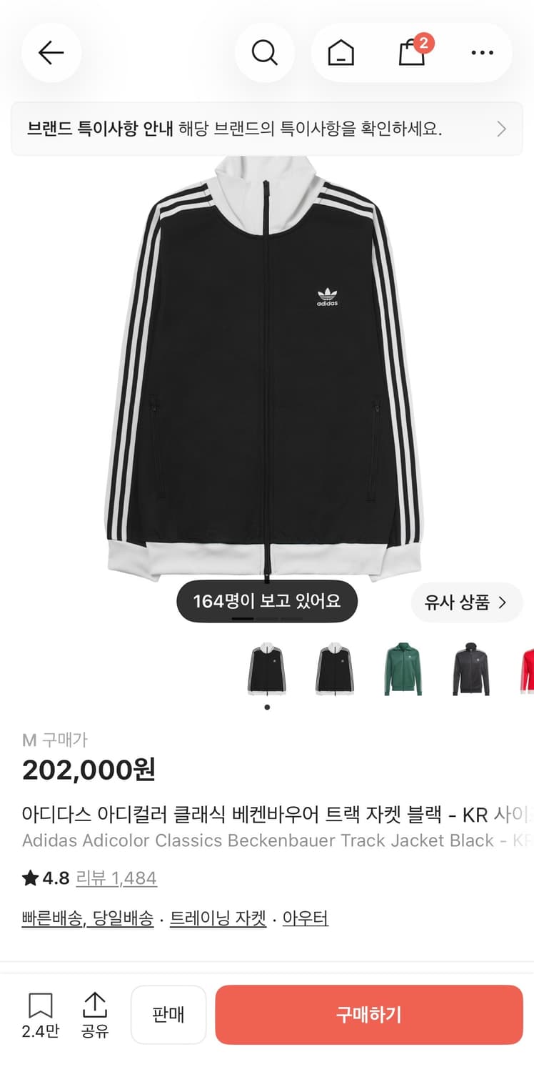 아디다스 아디컬러 클래식 베켄바우어 트랙 자켓 블랙 상품이미지1