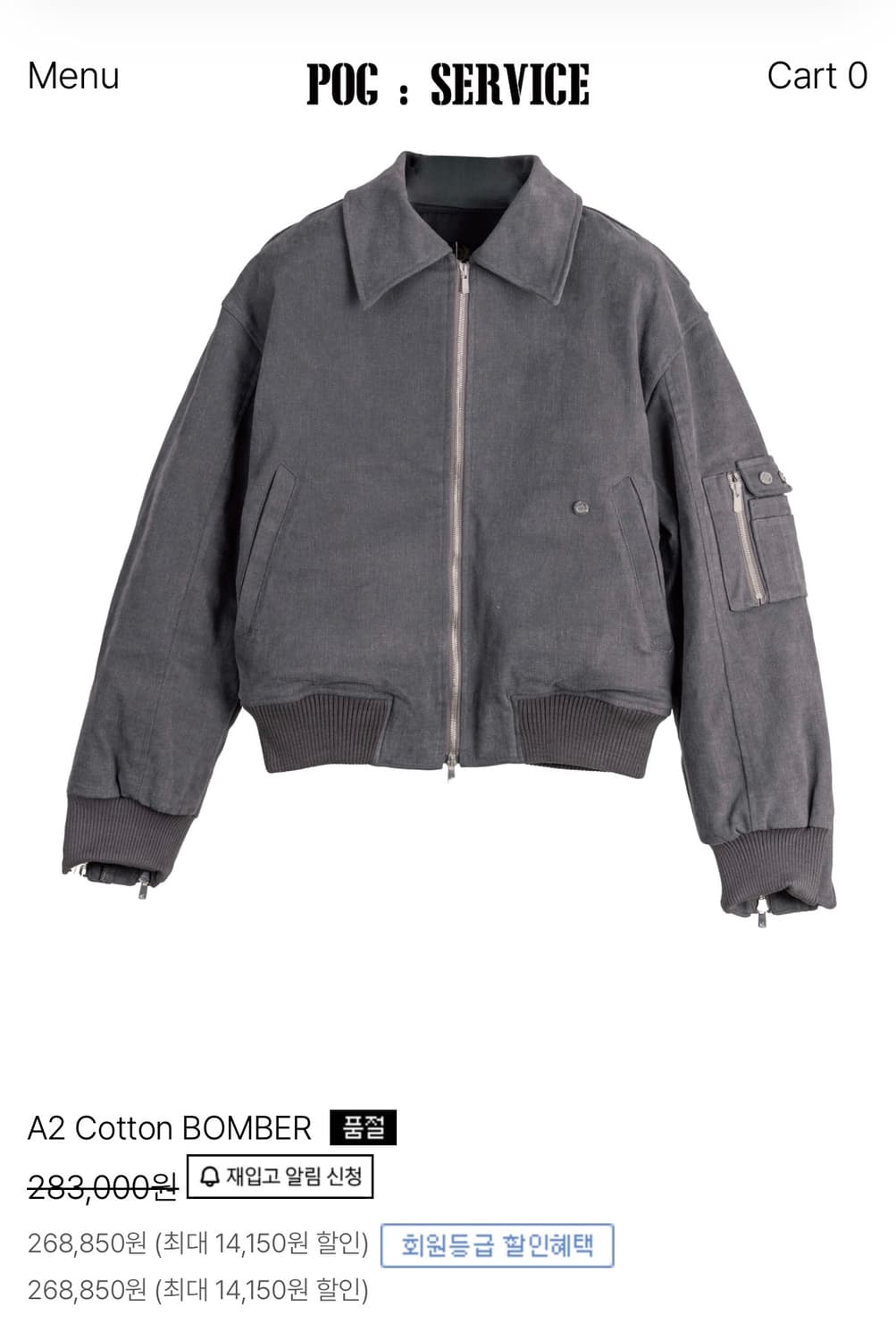 포그서비스 A2 코튼 봄버 상품이미지7