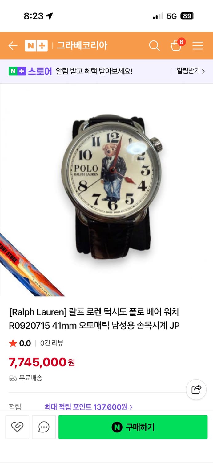 폴로 베어워치 상품이미지5