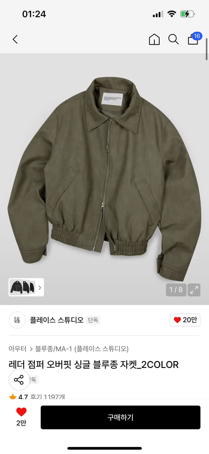 플레이스 스튜디오 레더 점퍼 오버핏 싱글 블루종 자켓 브라운 상품이미지1