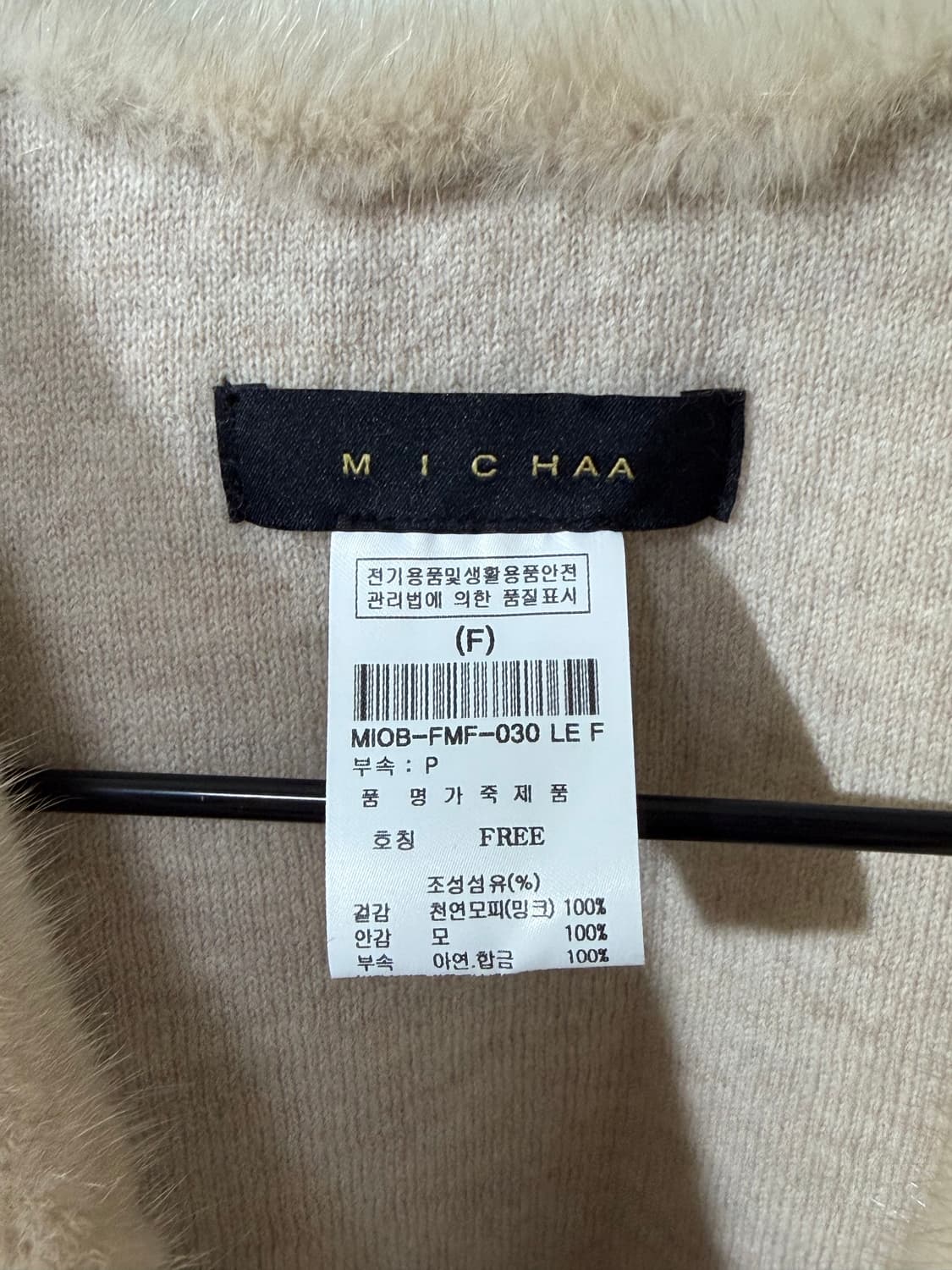 MICHAA 미샤 리얼 퍼 밍크 머플러 - 미착용 새상품 상품이미지5