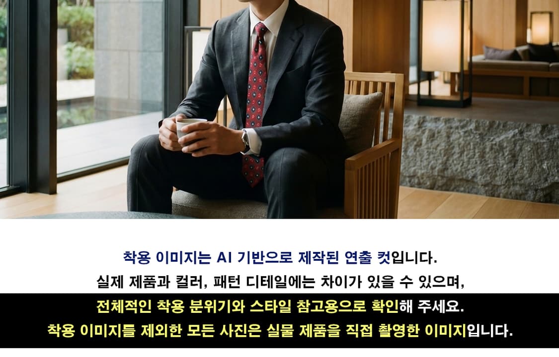 입생로랑 실크 레드 자카드 패턴 넥타이 9.5cm A+등급 K2514
 상품이미지3