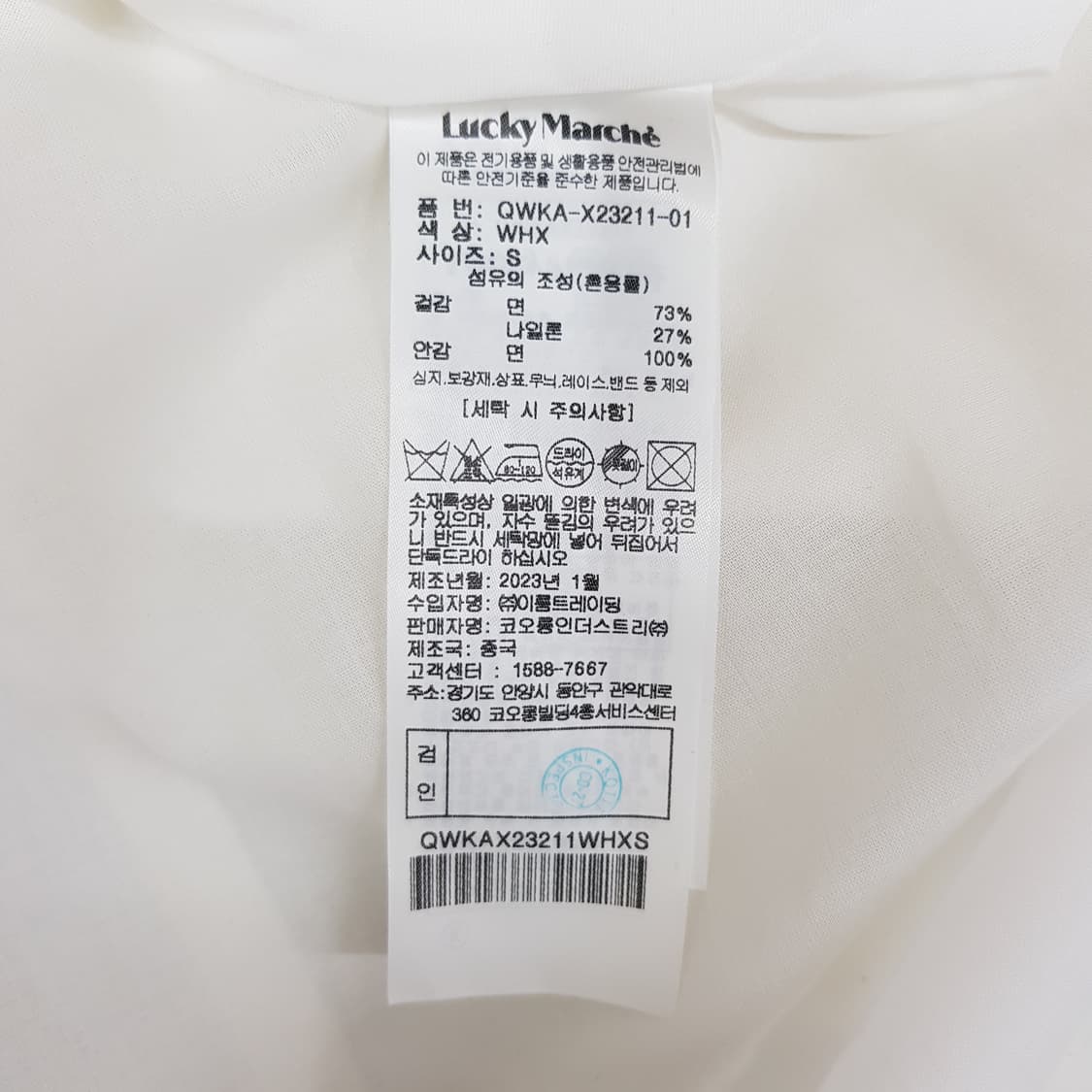 럭키마르쉐 2023 밴딩 플레어 스커트 s사이즈 상품이미지6