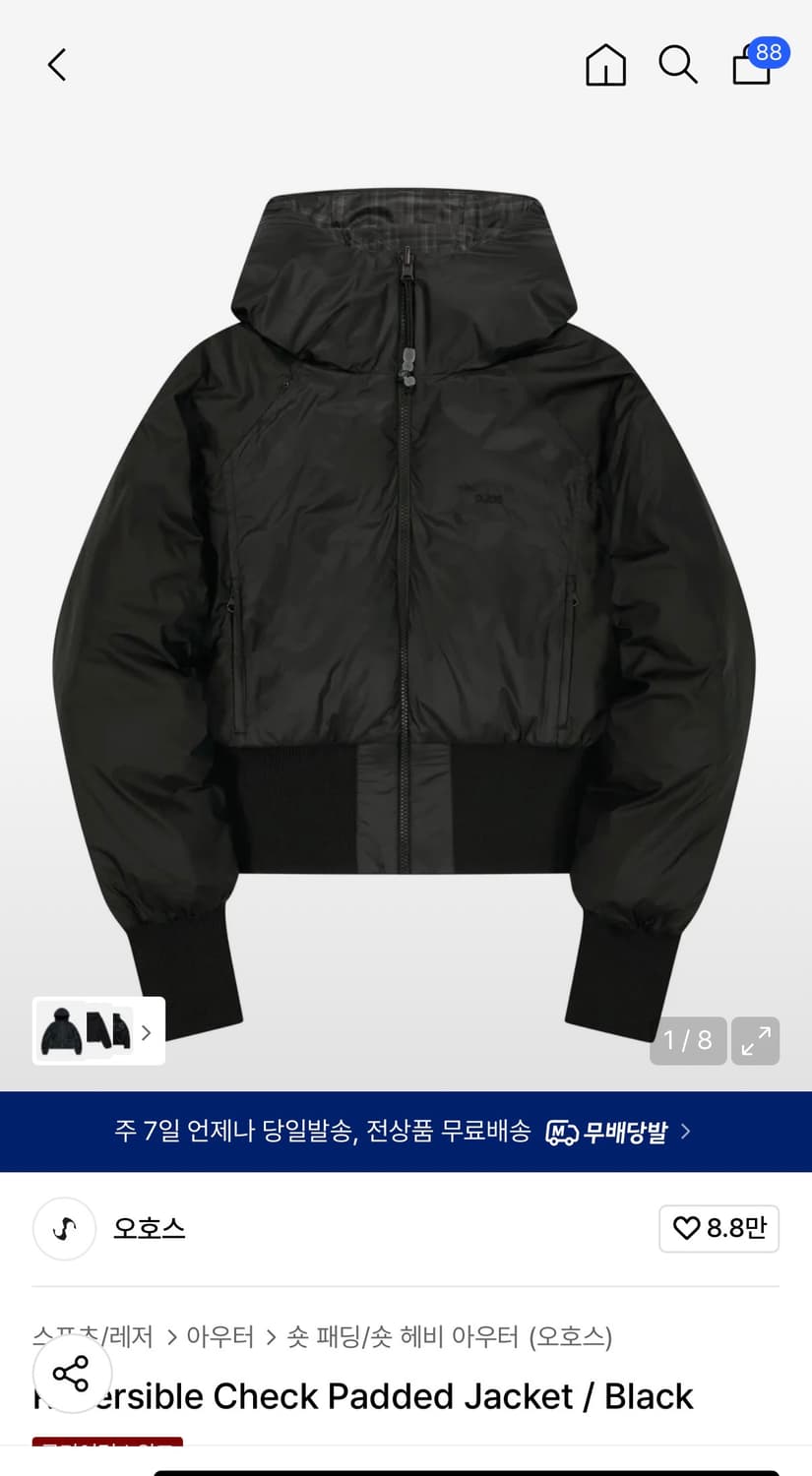 오호스 리버시블 패딩 상품이미지1