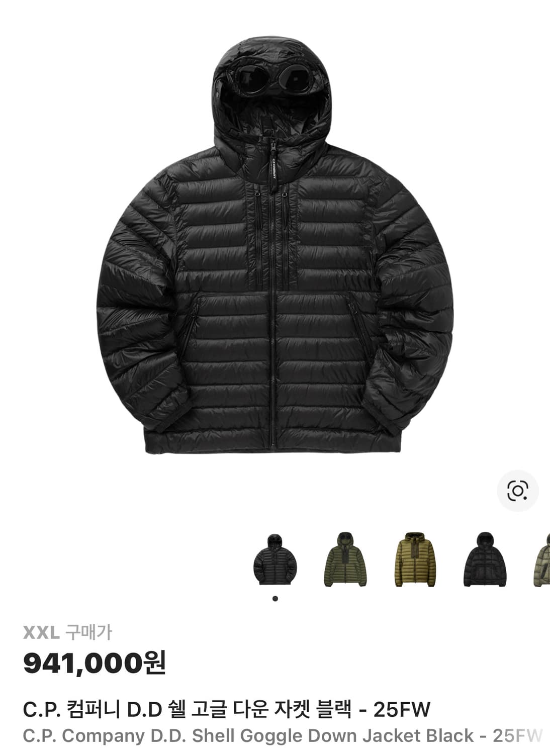 CP 컴퍼니 D.D 쉘 고글 다운 자켓 블랙 - 25FW 상품이미지1