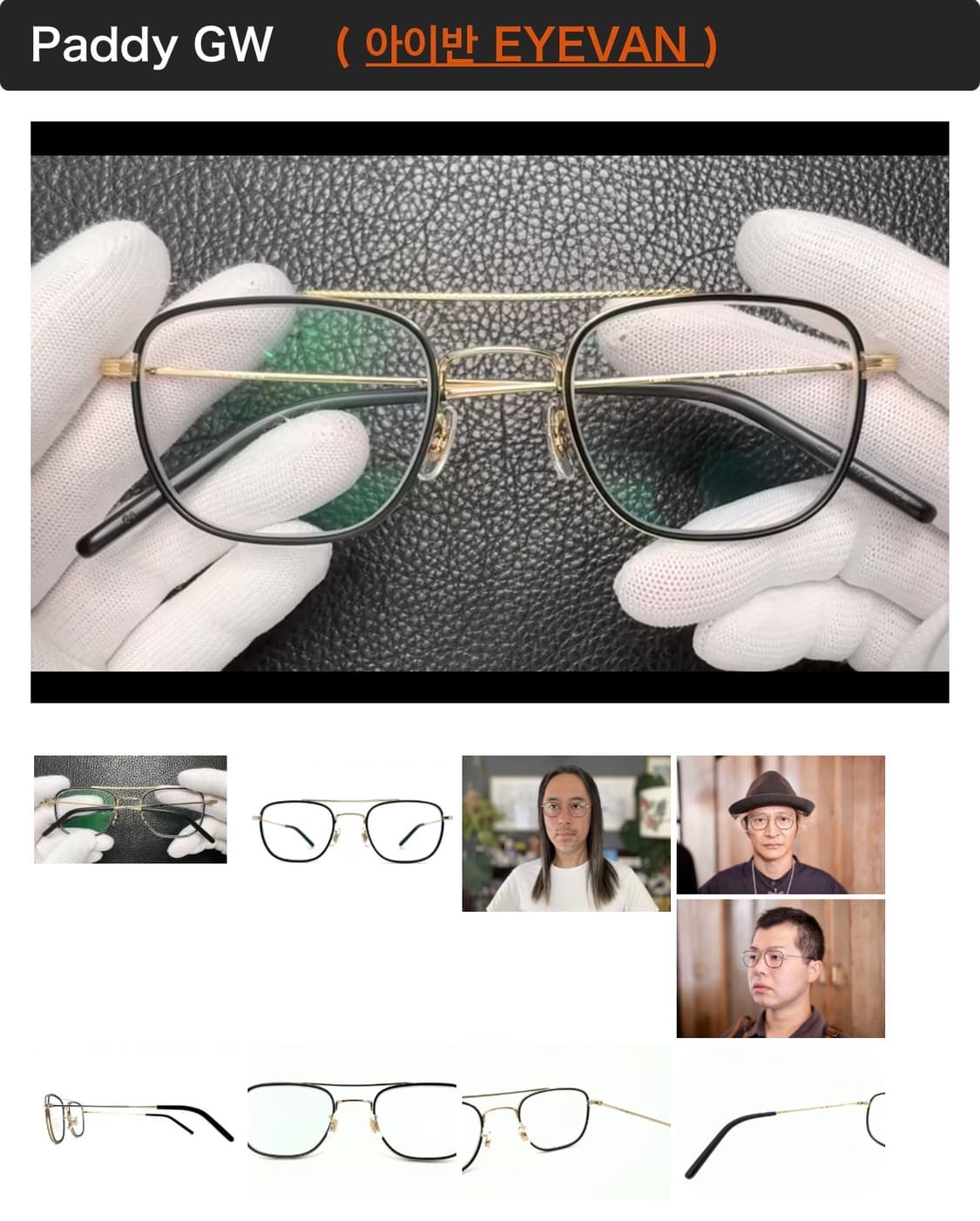 아이반 Paddy G-W 투브릿지 새상품 상품이미지5