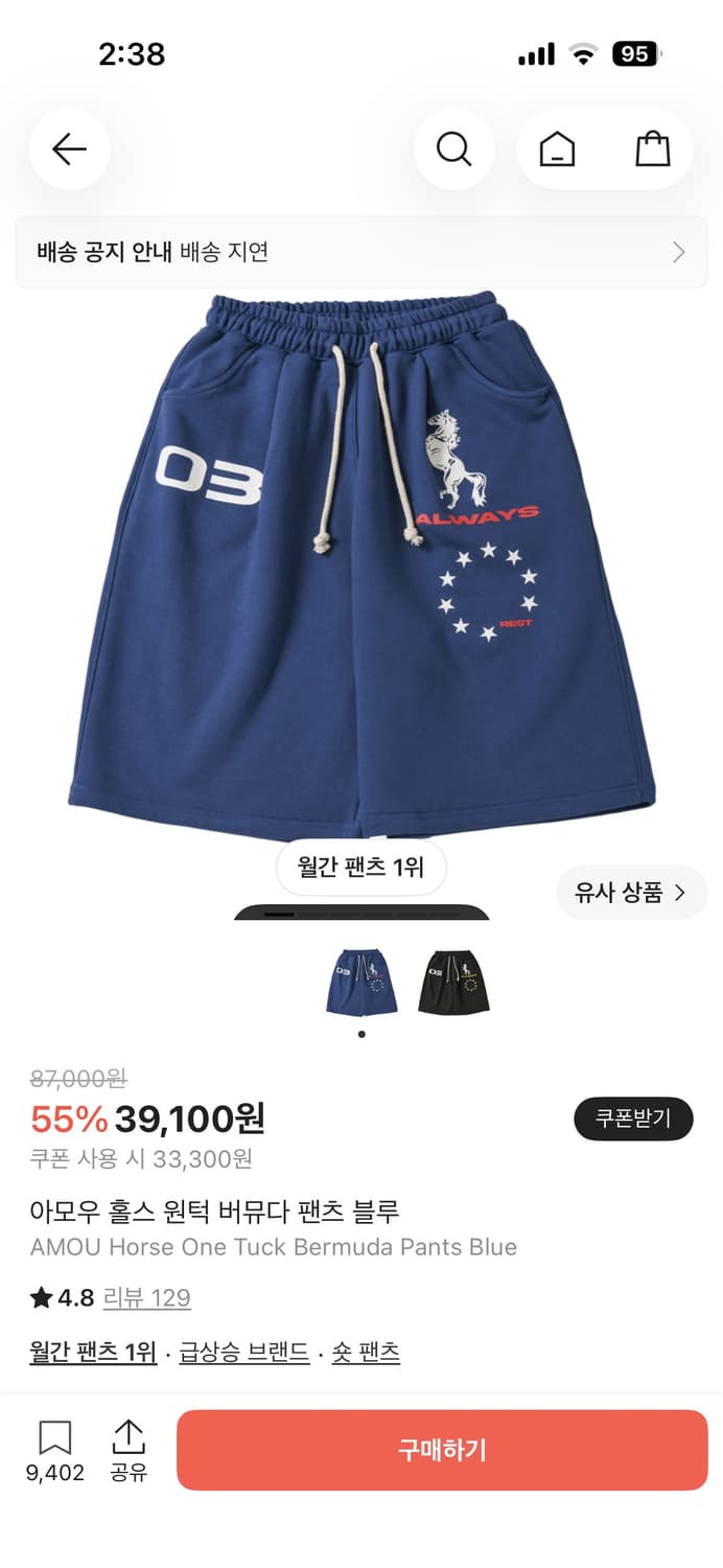 아모우 홀스 원턱 버뮤다 반바지 팬츠 블루 상품이미지1