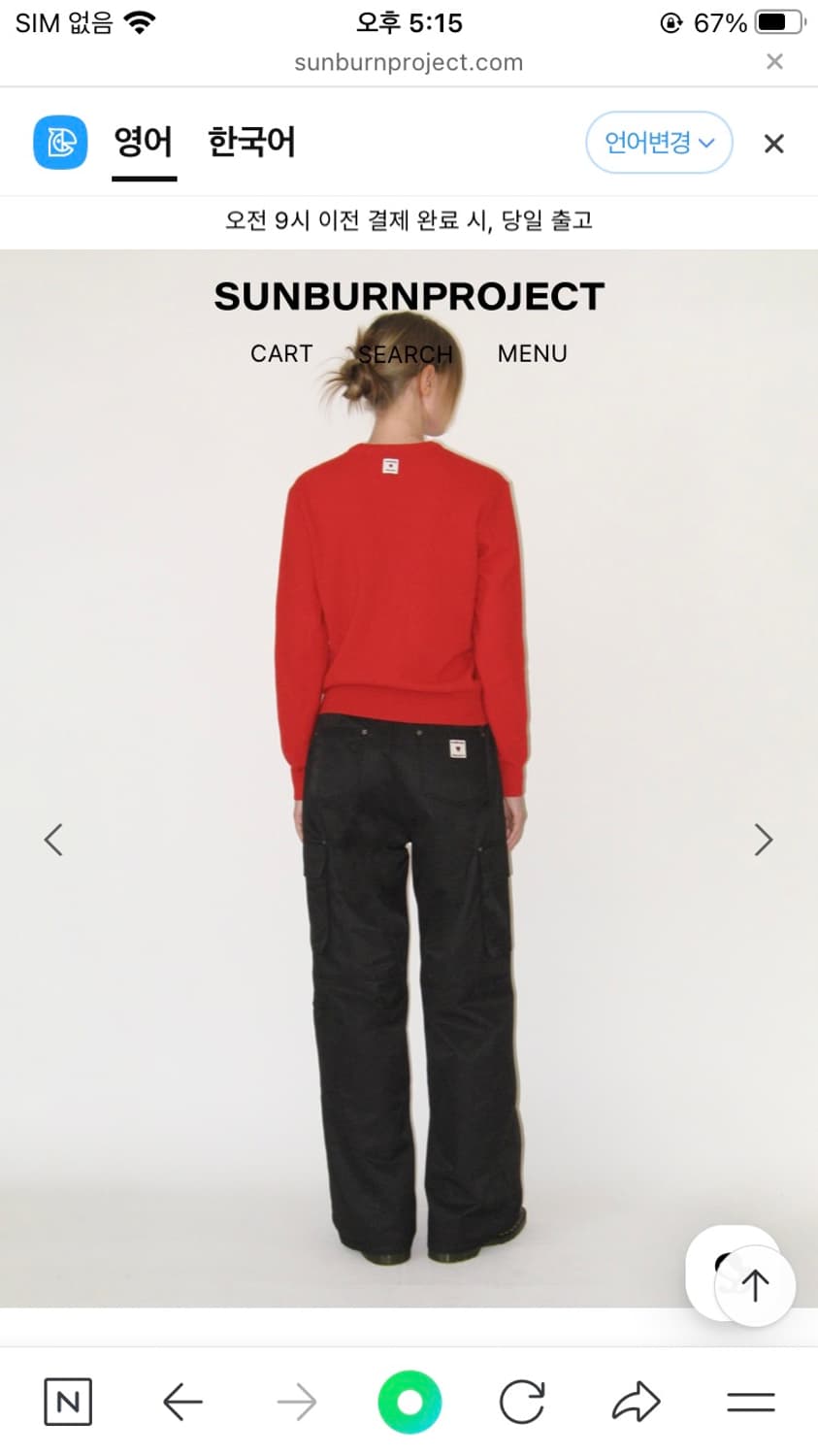 썬번프로젝트 리벳 카고 팬츠 Rivet Cargo Pants 상품이미지3