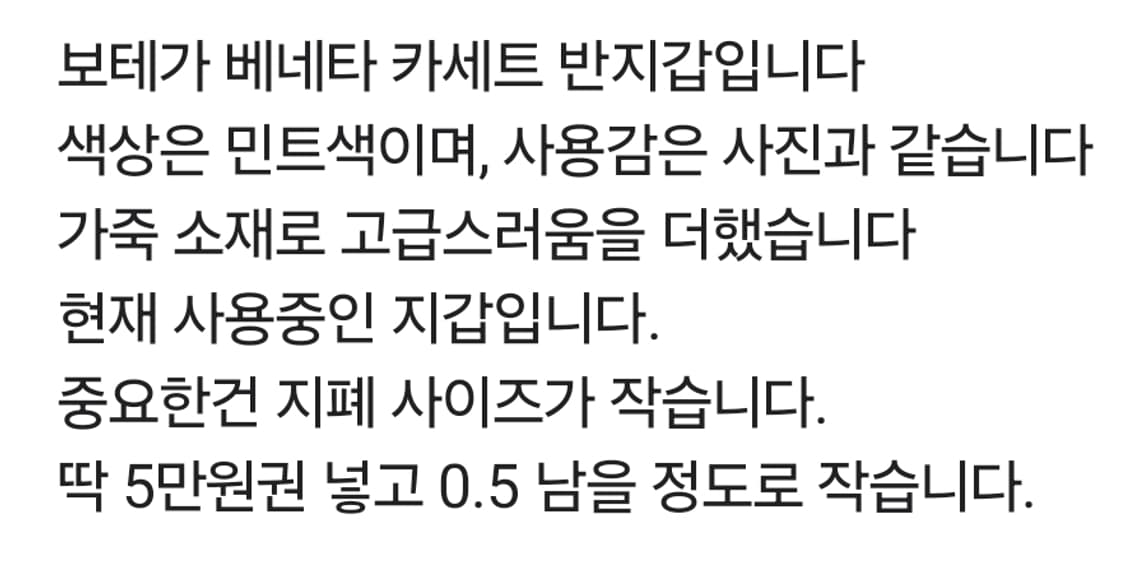 보테가베네타 카세트 반지갑. 상품이미지5