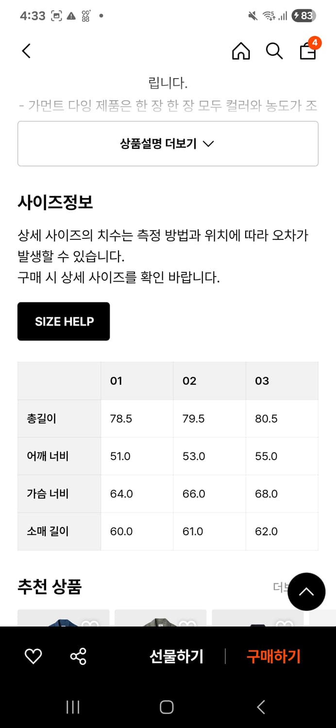 어나더오피스 fatigue garmnet jacket 1사이즈 상품이미지2