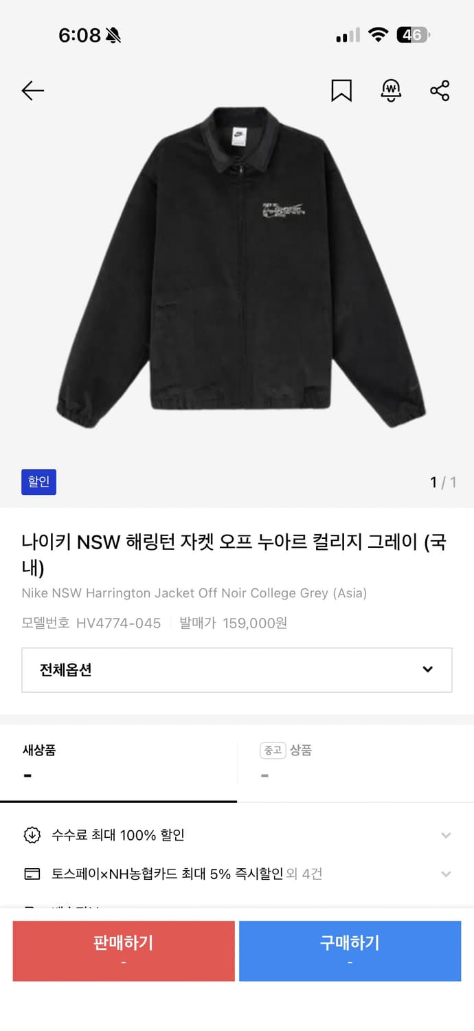 나이키 스포츠웨어 남성 해링턴 코듀로이 자켓 HV4774-045  상품이미지1