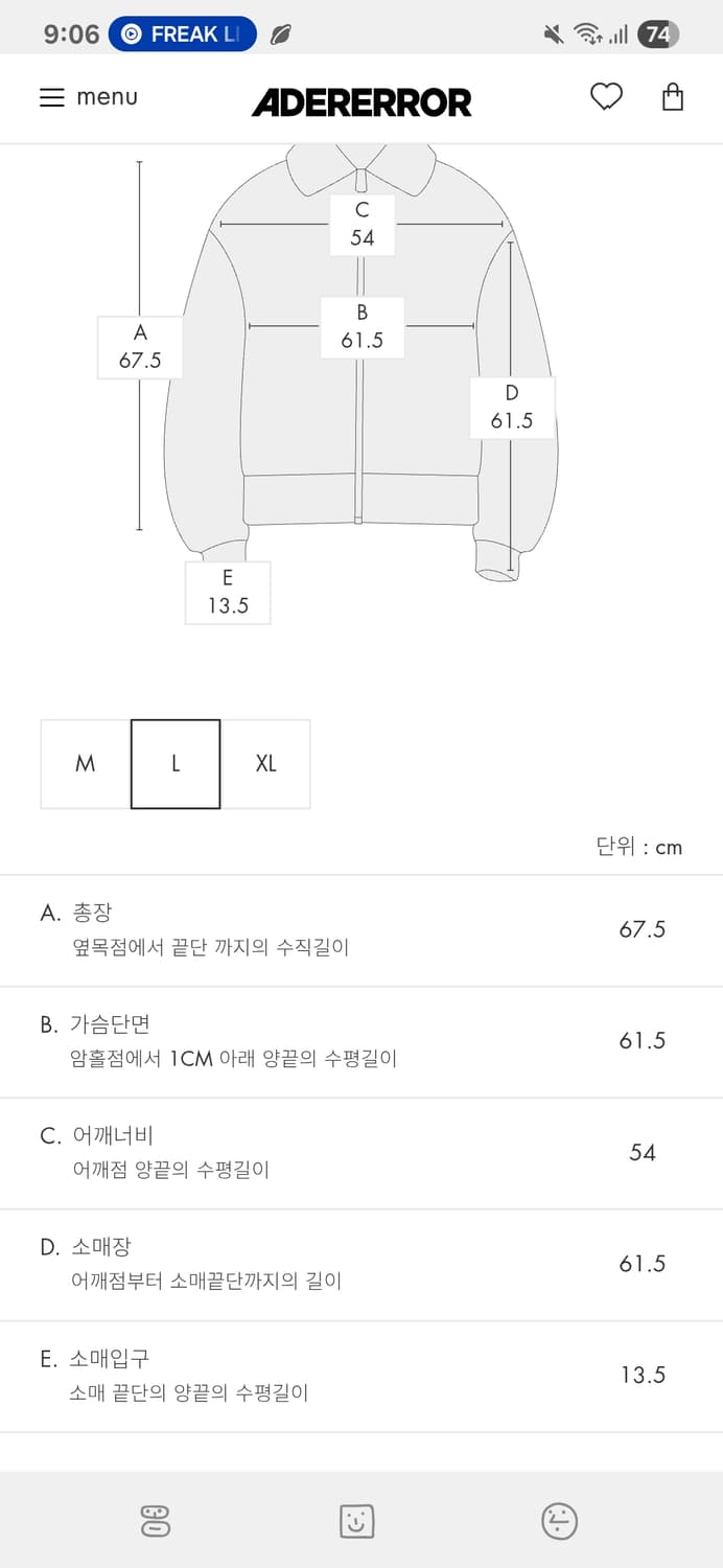 아더에러 zeque jacket L 제크 자켓 바람막이 점퍼 상품이미지7