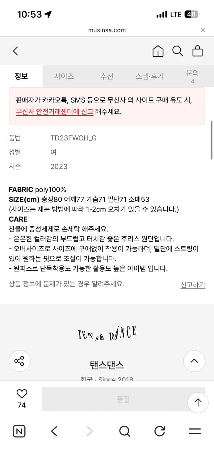 탠스댄스 오버 후드 (차콜) 단종상품  상품이미지2