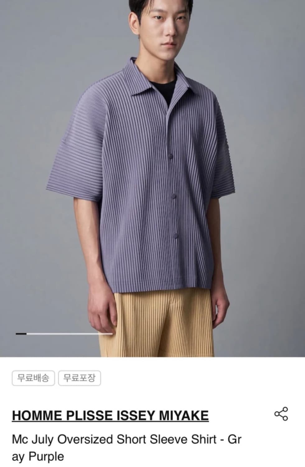 옴므플리세 반팔셔츠 라벤더 4 국내 매장판  상품이미지1