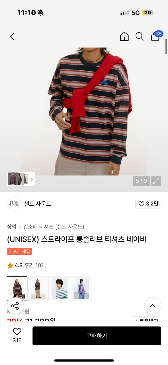 샌드사운드 스트라이프 티셔츠 상품이미지1